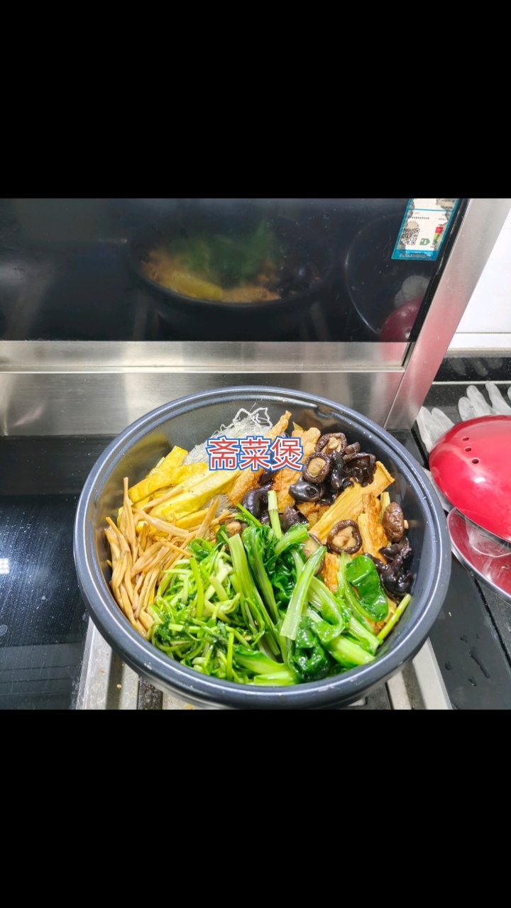 海南特色斋菜煲
