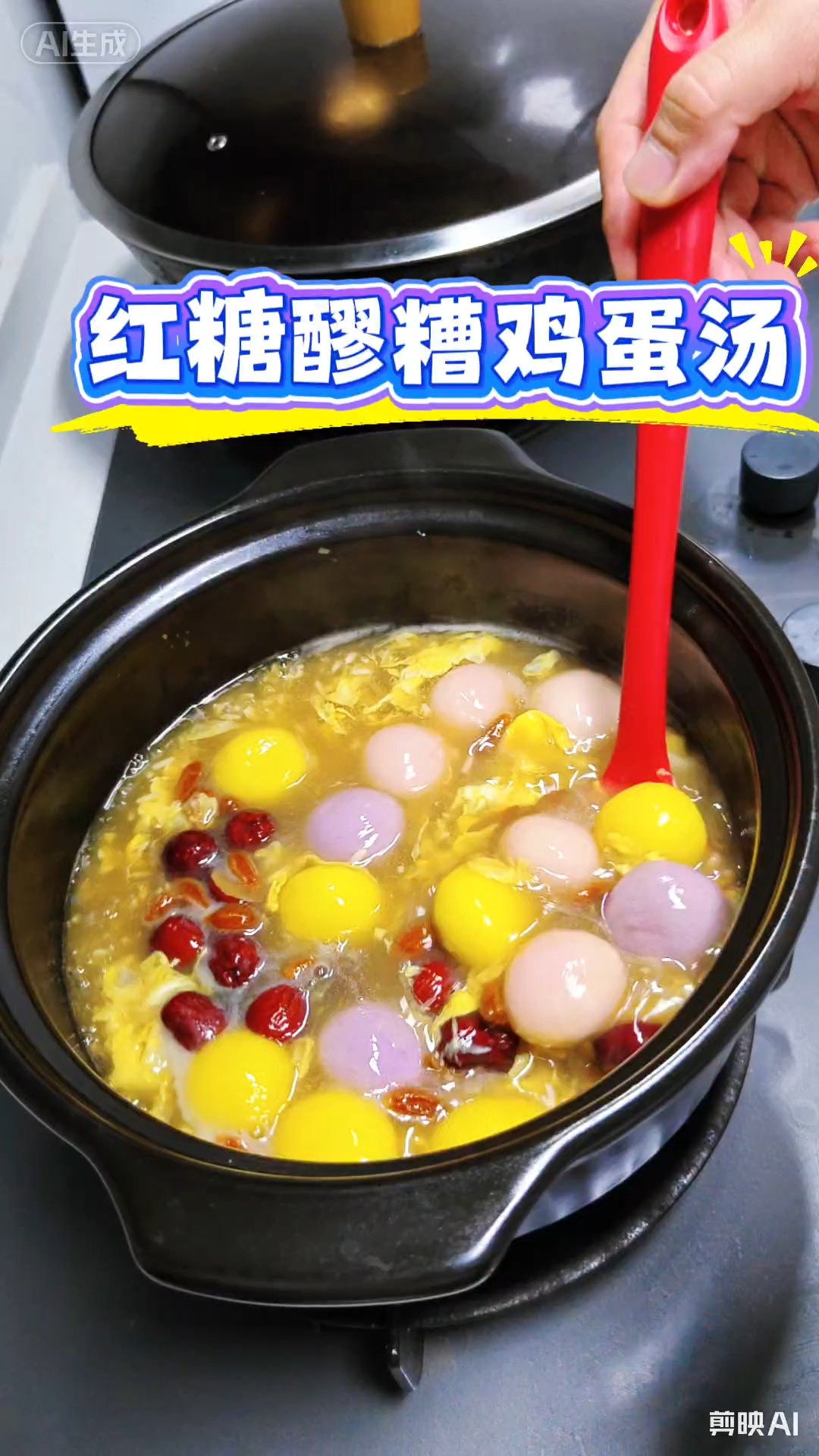 今日月子餐分享+红糖醪糟鸡蛋汤#月子餐#  #月子餐食谱# #补气血# #养生#