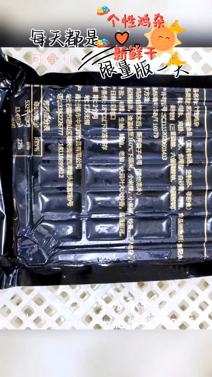 个性鸡杂,免洗免浆,新鲜无腥味,工厂直发