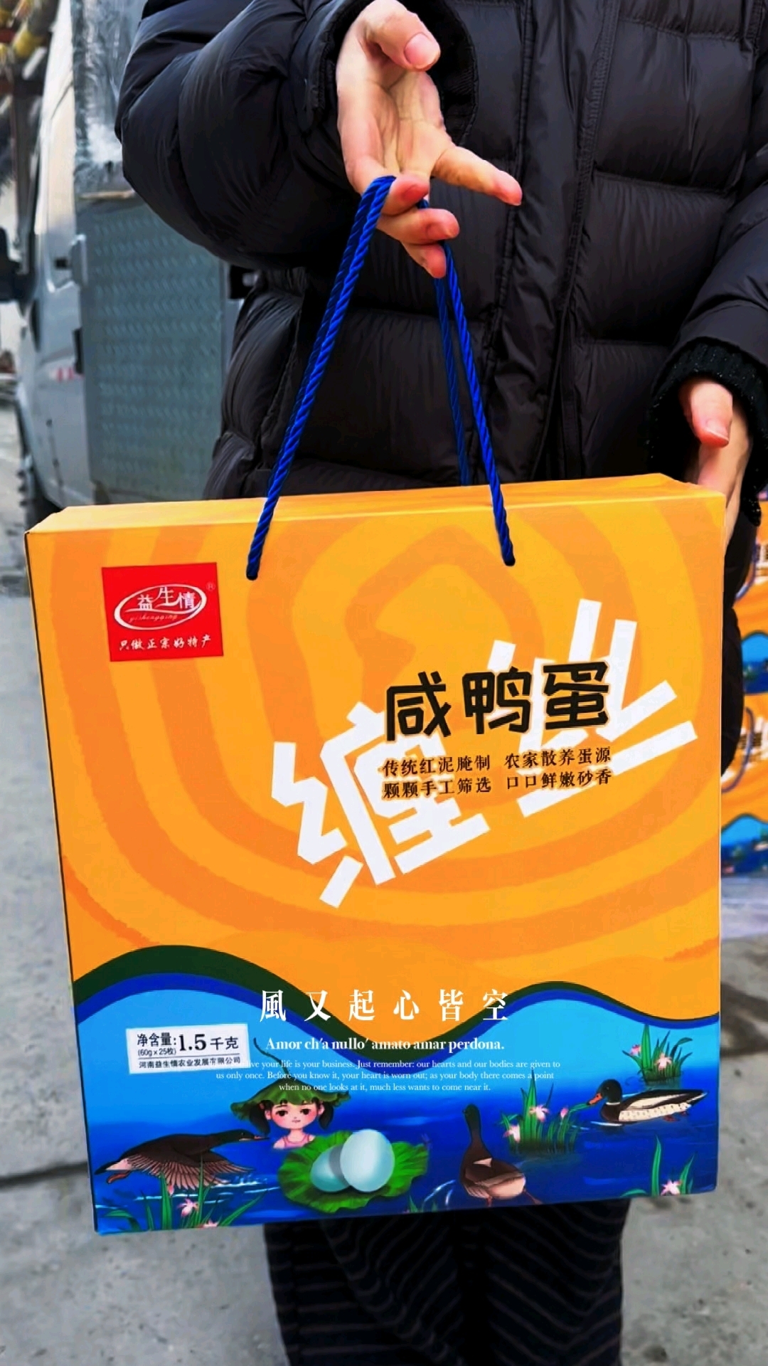 把儿时年味儿狠狠拉满的好年货—益生情缠丝咸鸭蛋健康低盐高蛋白