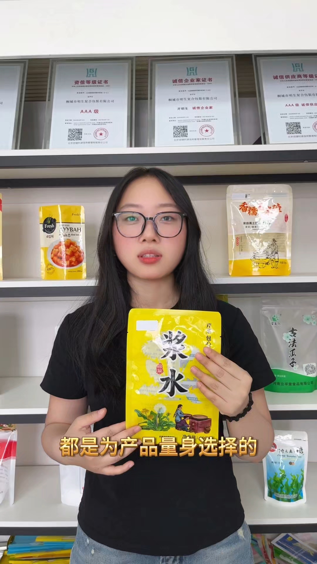 看看这款浆水酸菜的包装袋吧