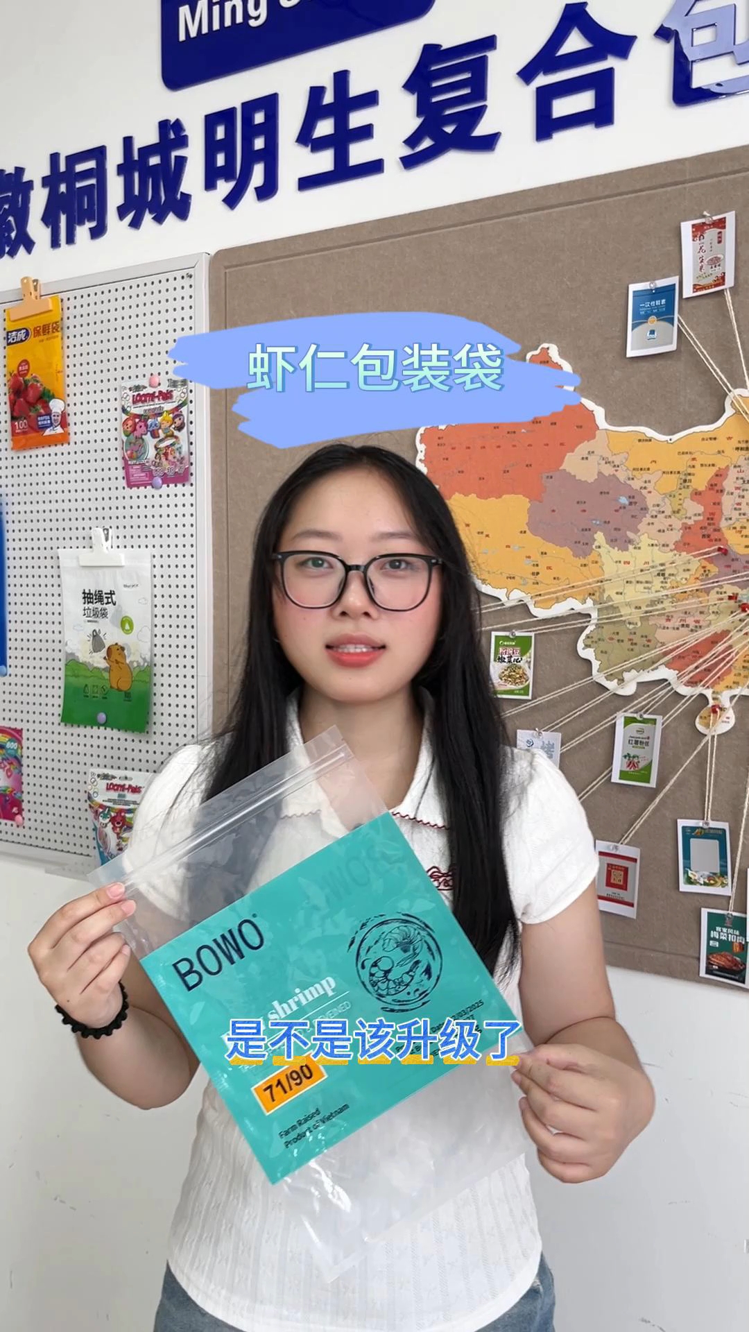 你的虾仁包装袋是不是该升级了