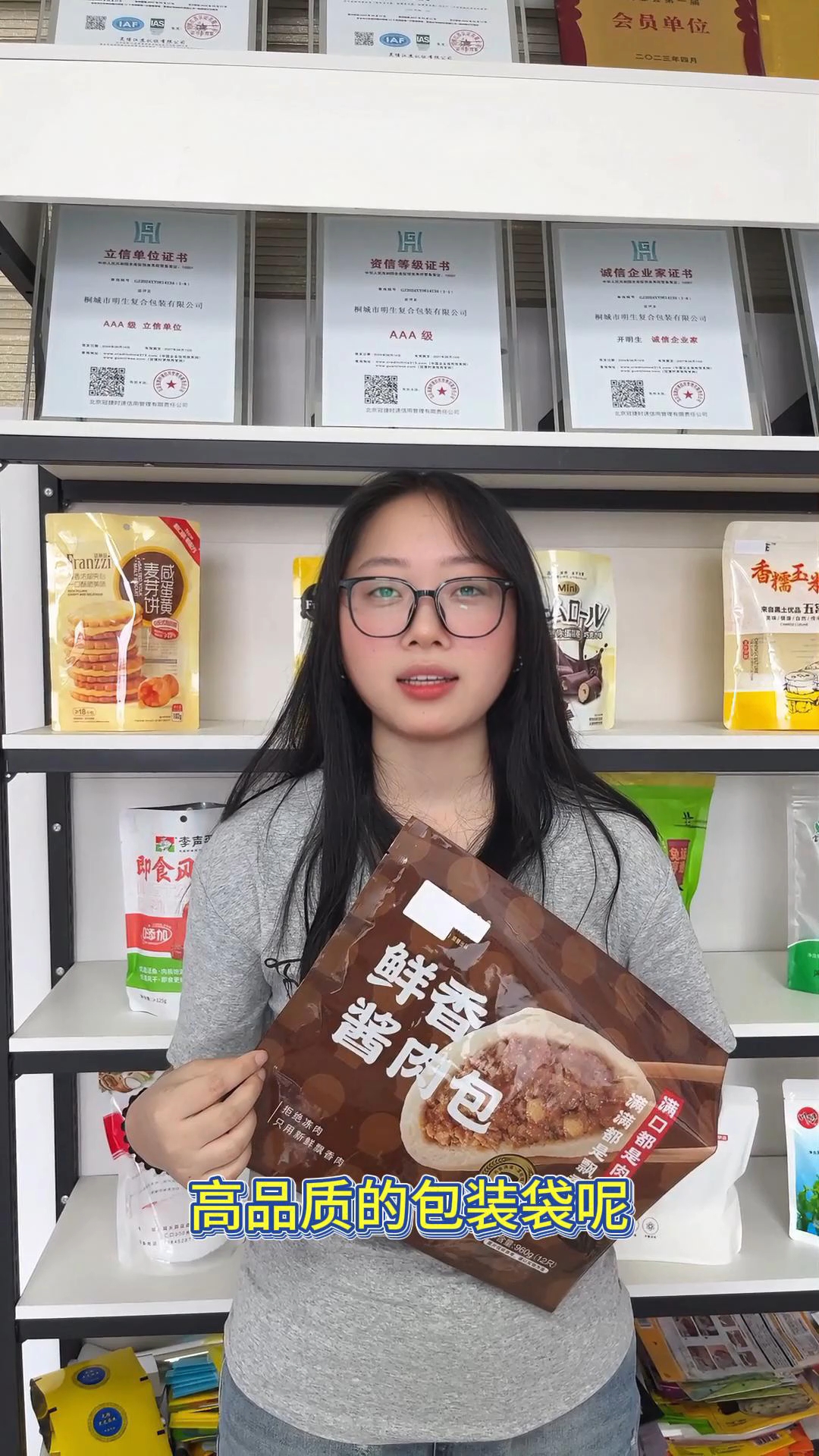 包子的包装袋你有了解吗
