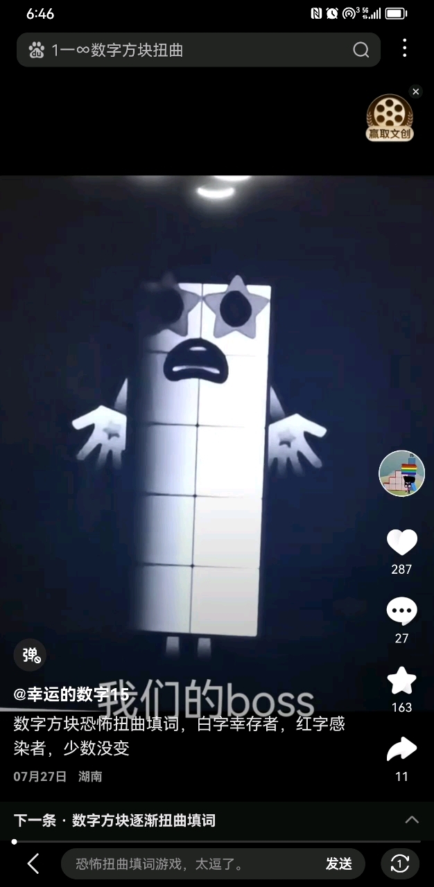 数字方块十到100扭曲(白色幸存红色感染)