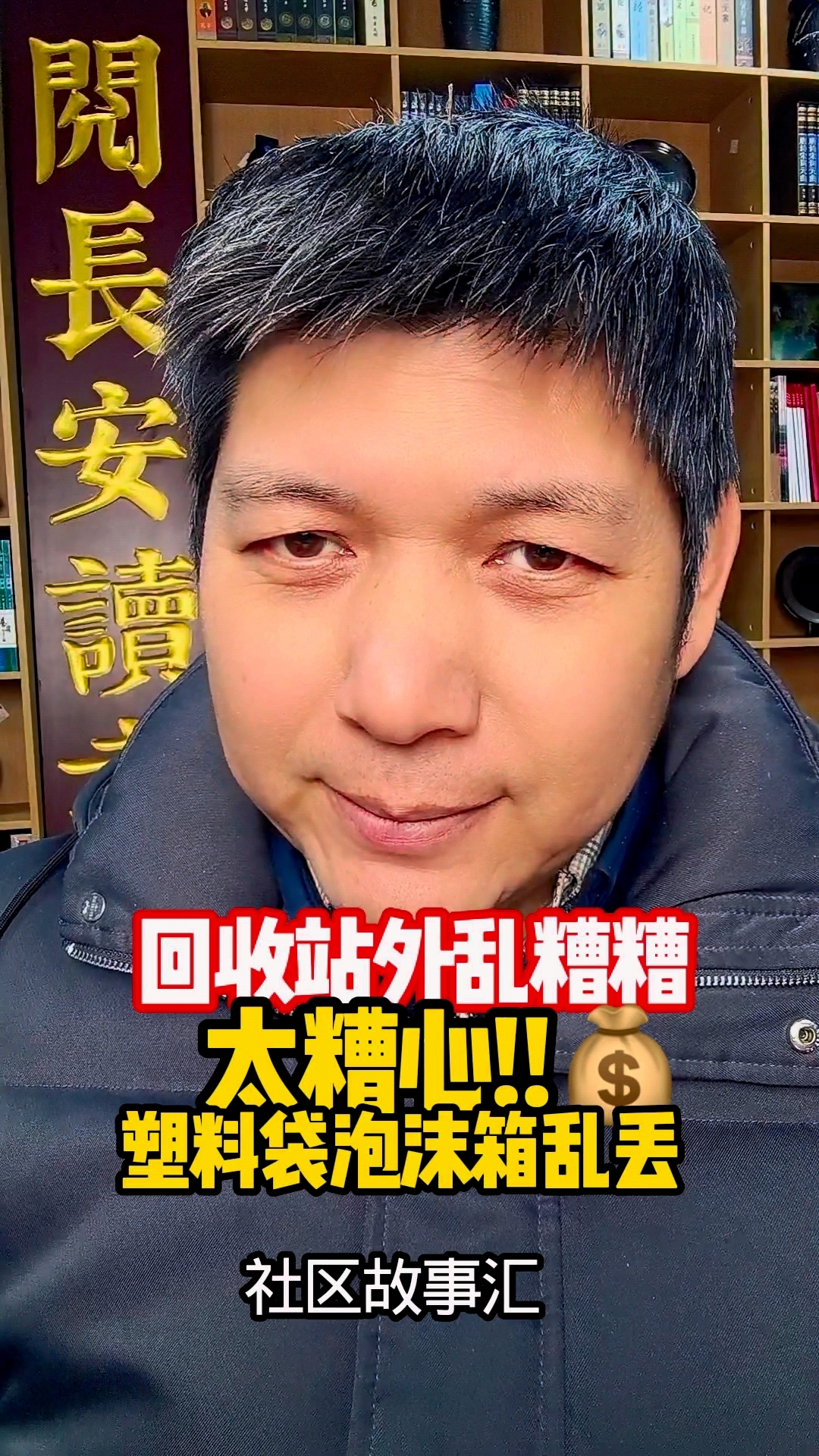 回收站外乱糟糟太糟心!塑料袋泡沫箱乱丢