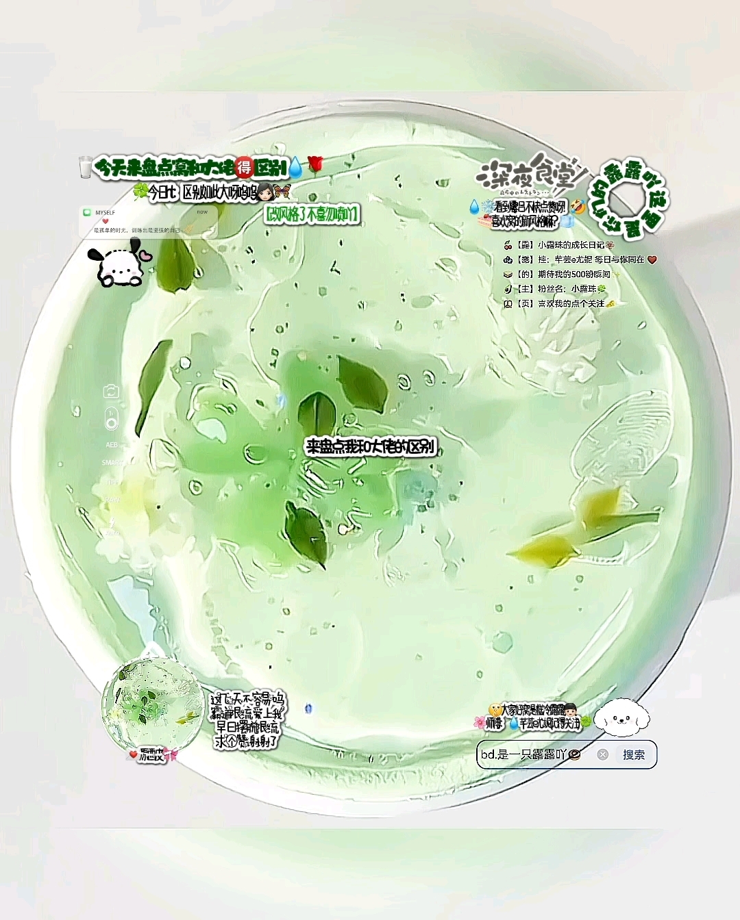 我和芋圆大大的区别,鹅鹅鹅太离谱了～搞笑版本!