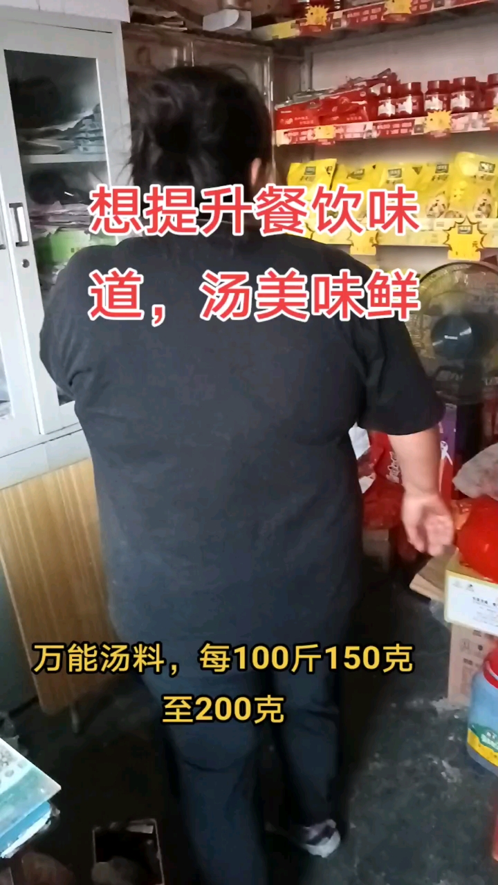 专注于各种小吃配料配方,以及提升你,各种餐饮的味道,无常传授