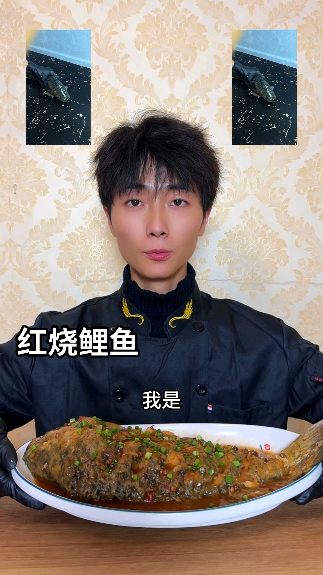 一首红烧鲤鱼恭喜发财曲祝各位年年有余