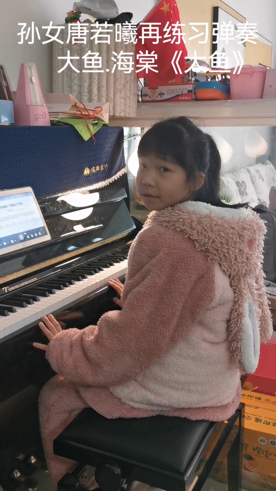 重庆市沙坪坝凤鸣山小学二年级唐若曦钢琴大鱼海棠主题曲《大鱼》