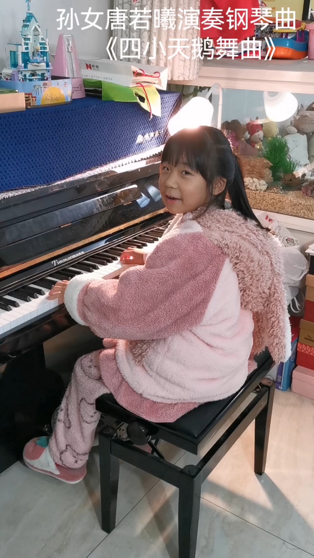 重庆市沙坪坝凤鸣山小学二年级唐若曦演奏钢琴曲巜四小天鹅舞曲》