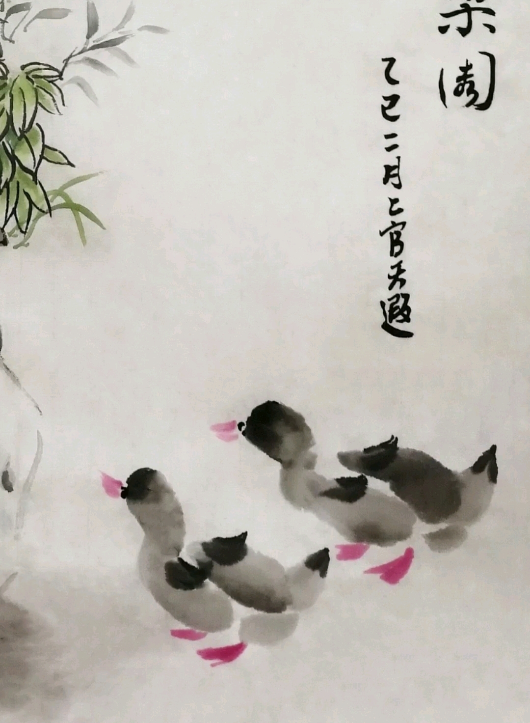 娄师白风格六笔水墨小鸭子技法(上官天遐教你画国画)