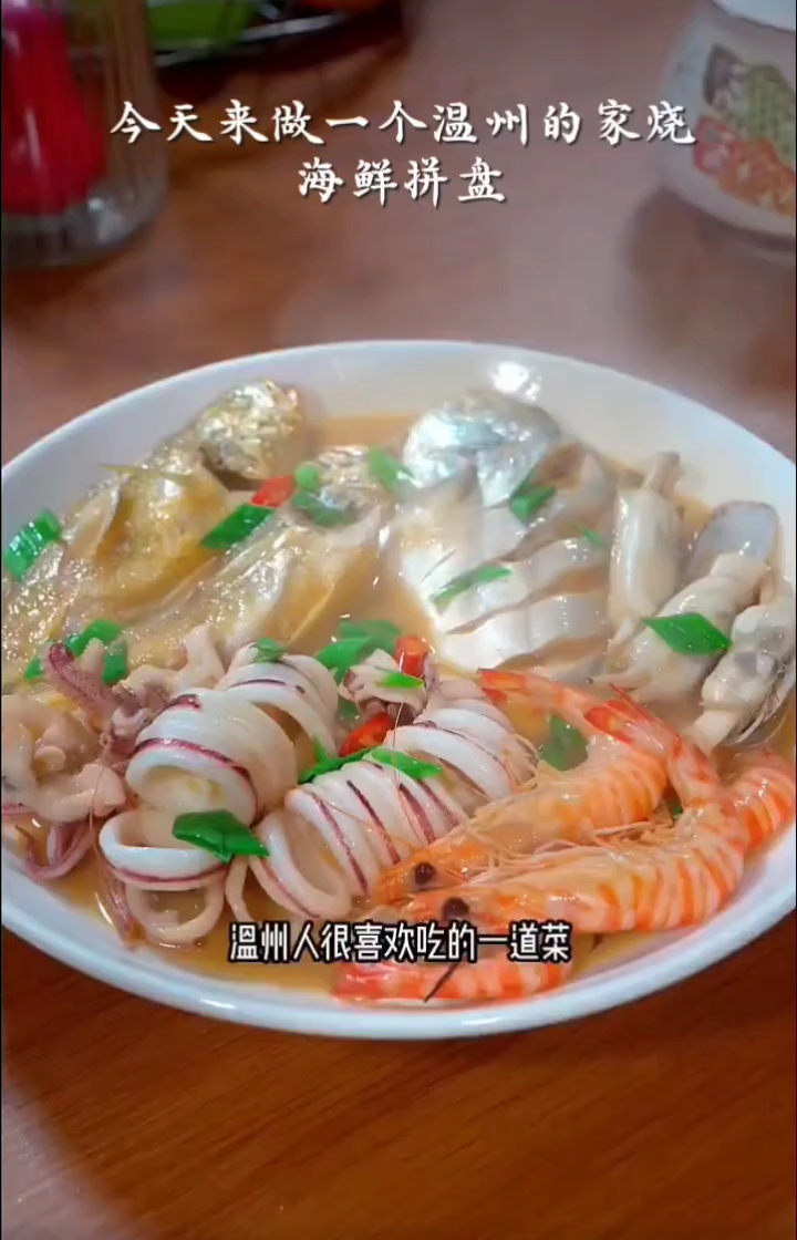 家常菜-海鲜拼盘。不会做的看过来哦，做法超简单。