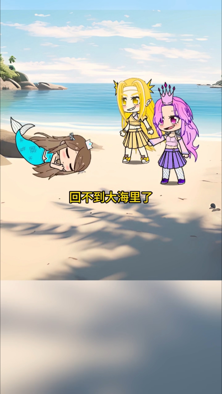 蓝色美人鱼