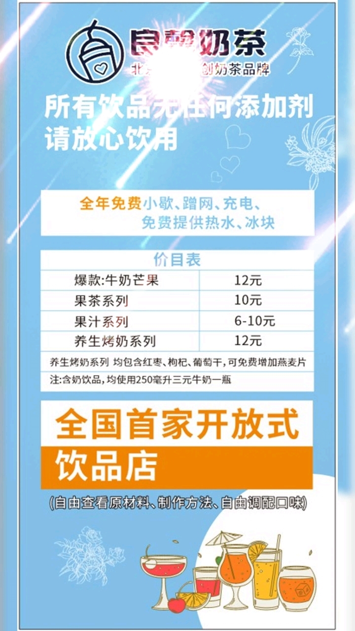 新设计的广告牌,欢迎转发。