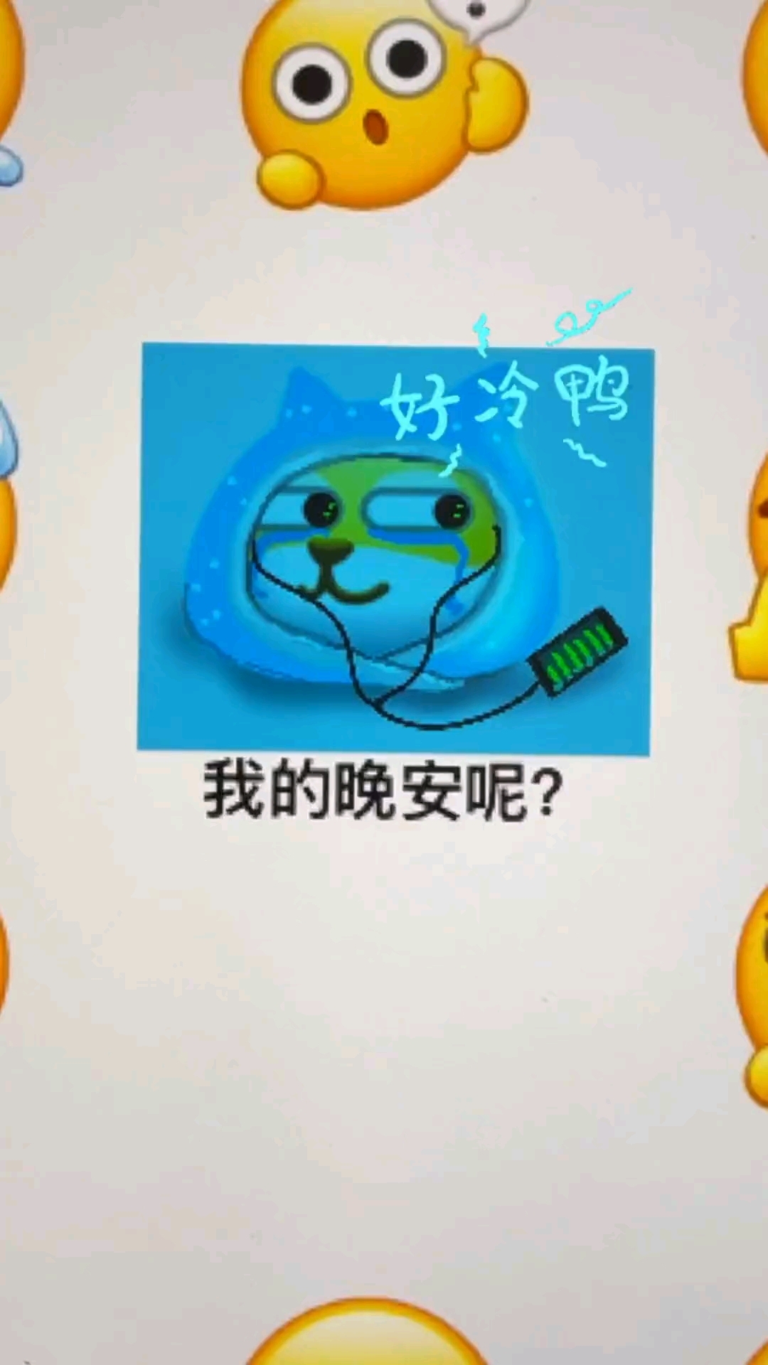 记得去峡谷之前要给他说一句晚安鸭#画画 #表情包 #创意 