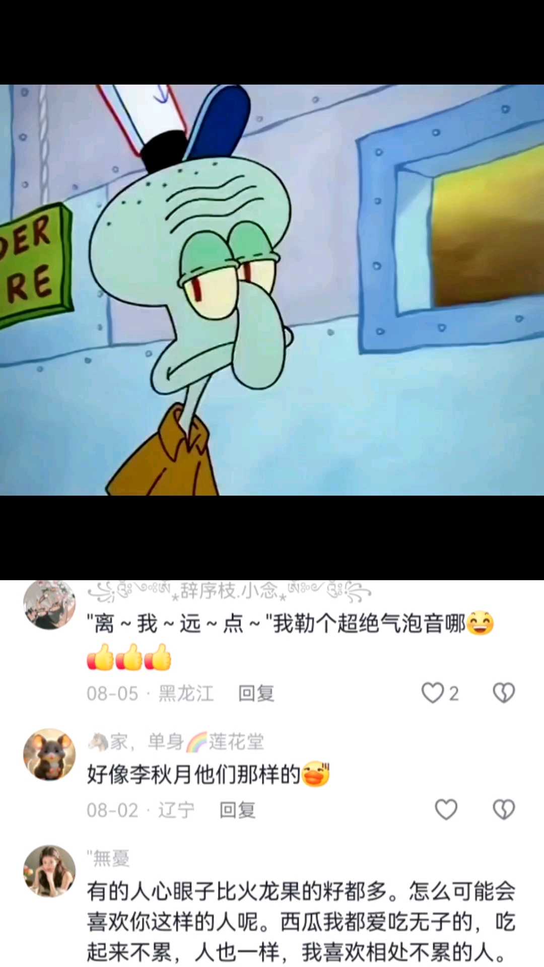 《离我远点》 #配音#海绵宝宝 #派大星 #抽象 #白熊嘎巴