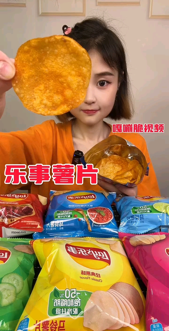 乐事薯片 一共12包哦  6个口味  蛮划算捏~ #乐事薯片