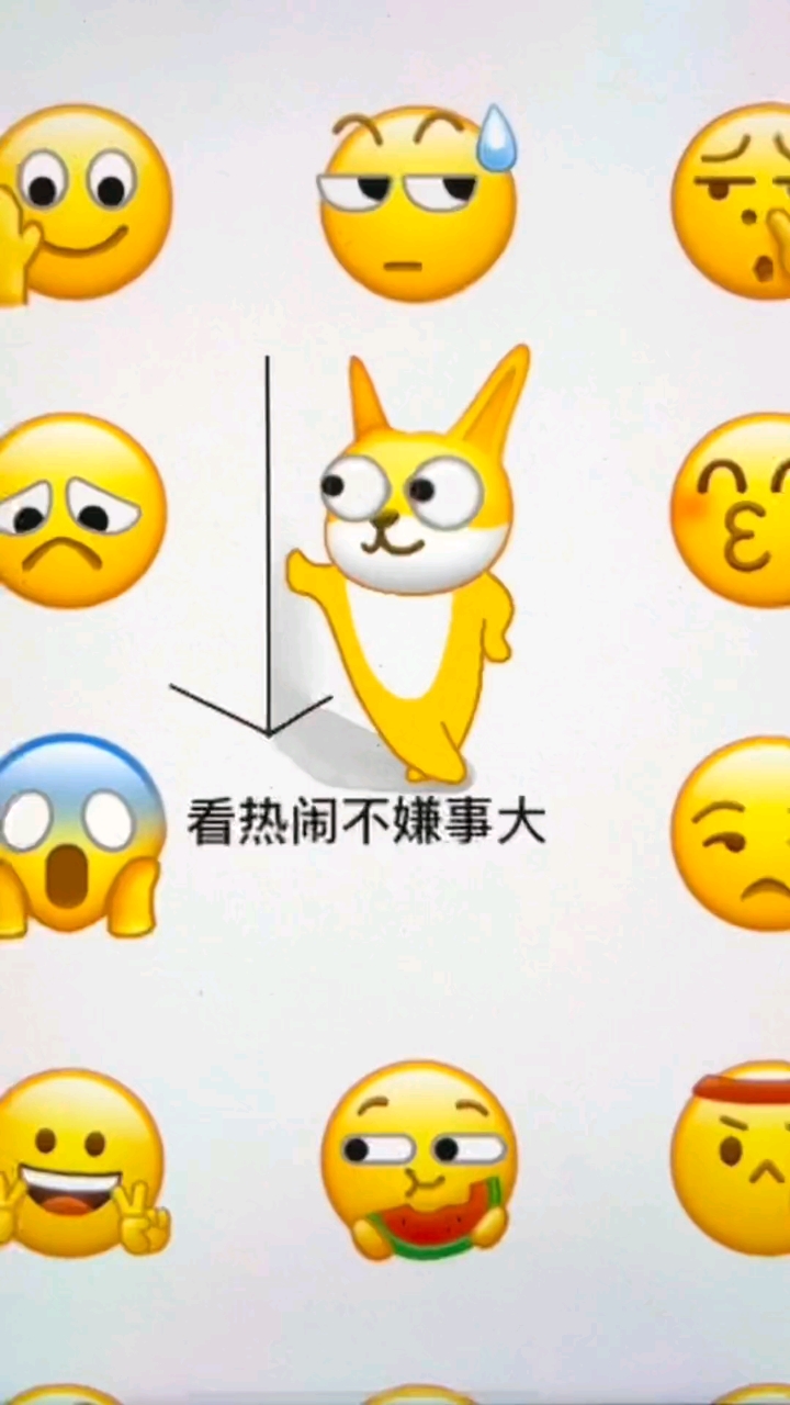 你干嘛瞪着眼睛看着我#表情包 #艾特你想艾特的人 