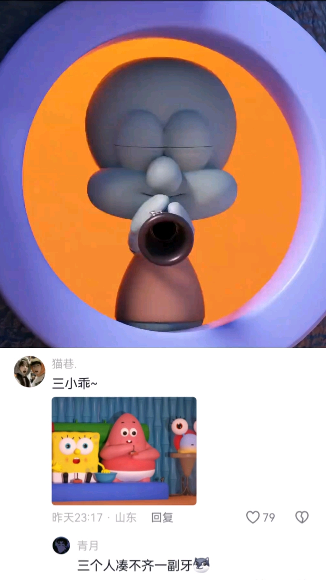 章鱼哥:怎么又是我?【比奇堡幼崽】 #青年创作者成长计划