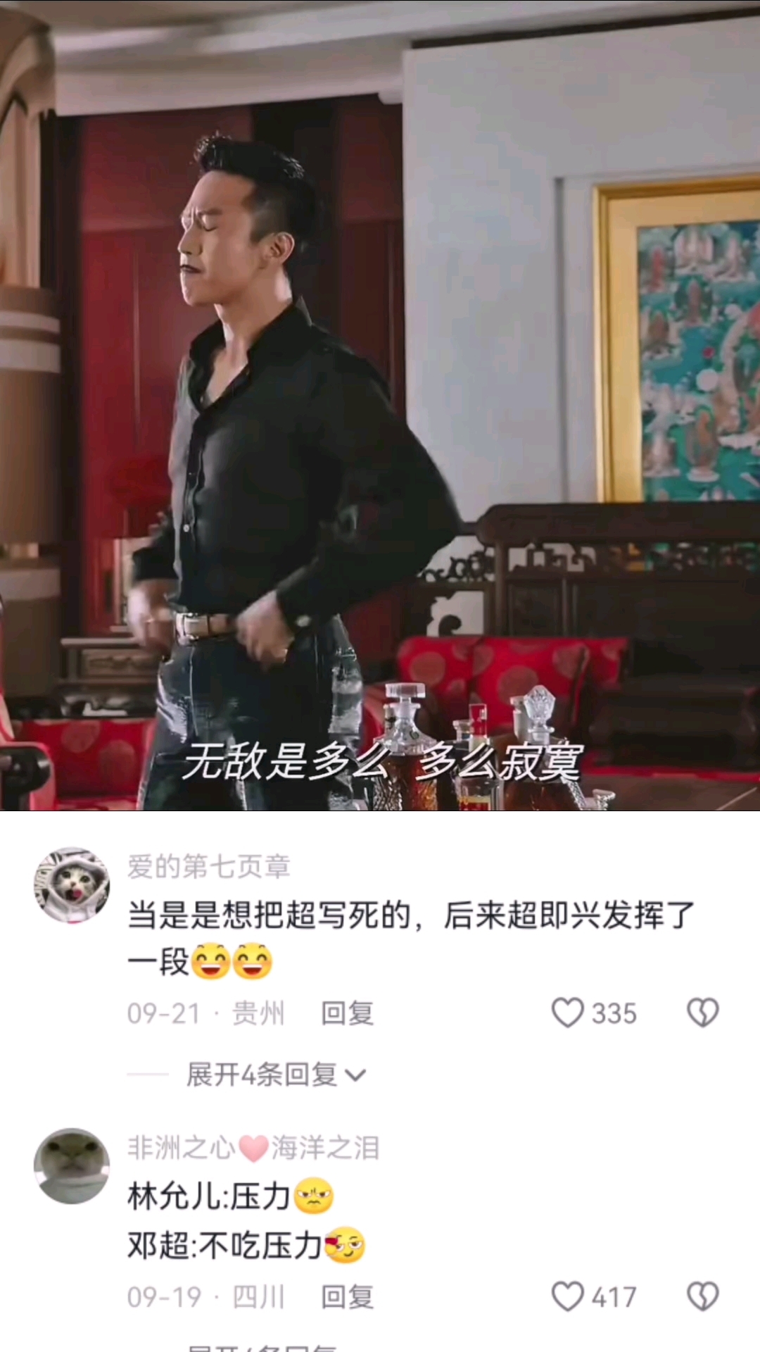 “无敌是多么寂寞”#美人鱼 #邓超