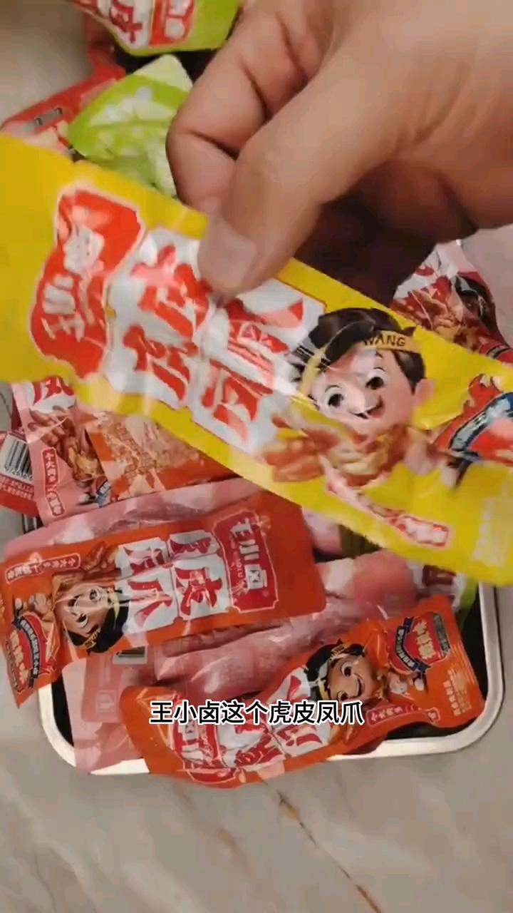 王小卤虎皮凤爪鸡爪鸡脚卤香味椒麻味香辣火锅味解馋夜