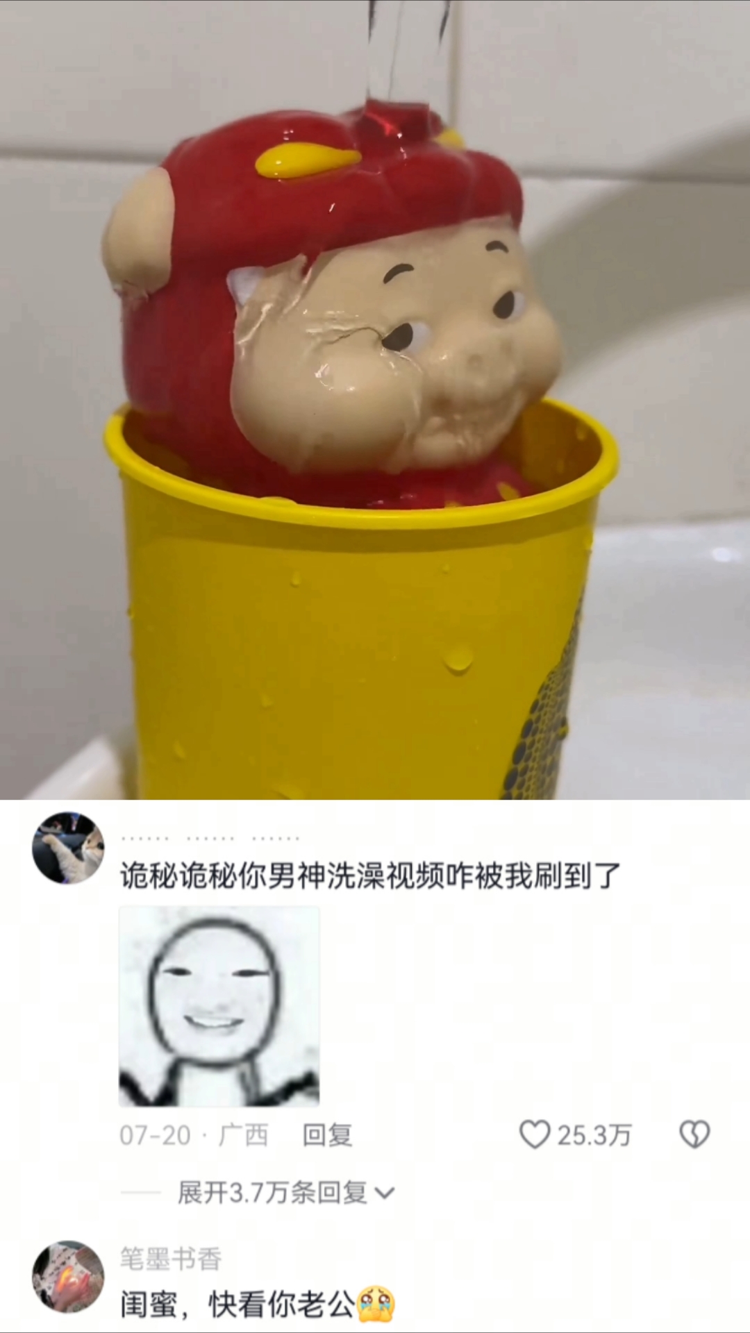 诡秘,我有你男神洗澡的视频#猪猪侠 #猪猪侠表情包 #猪猪侠