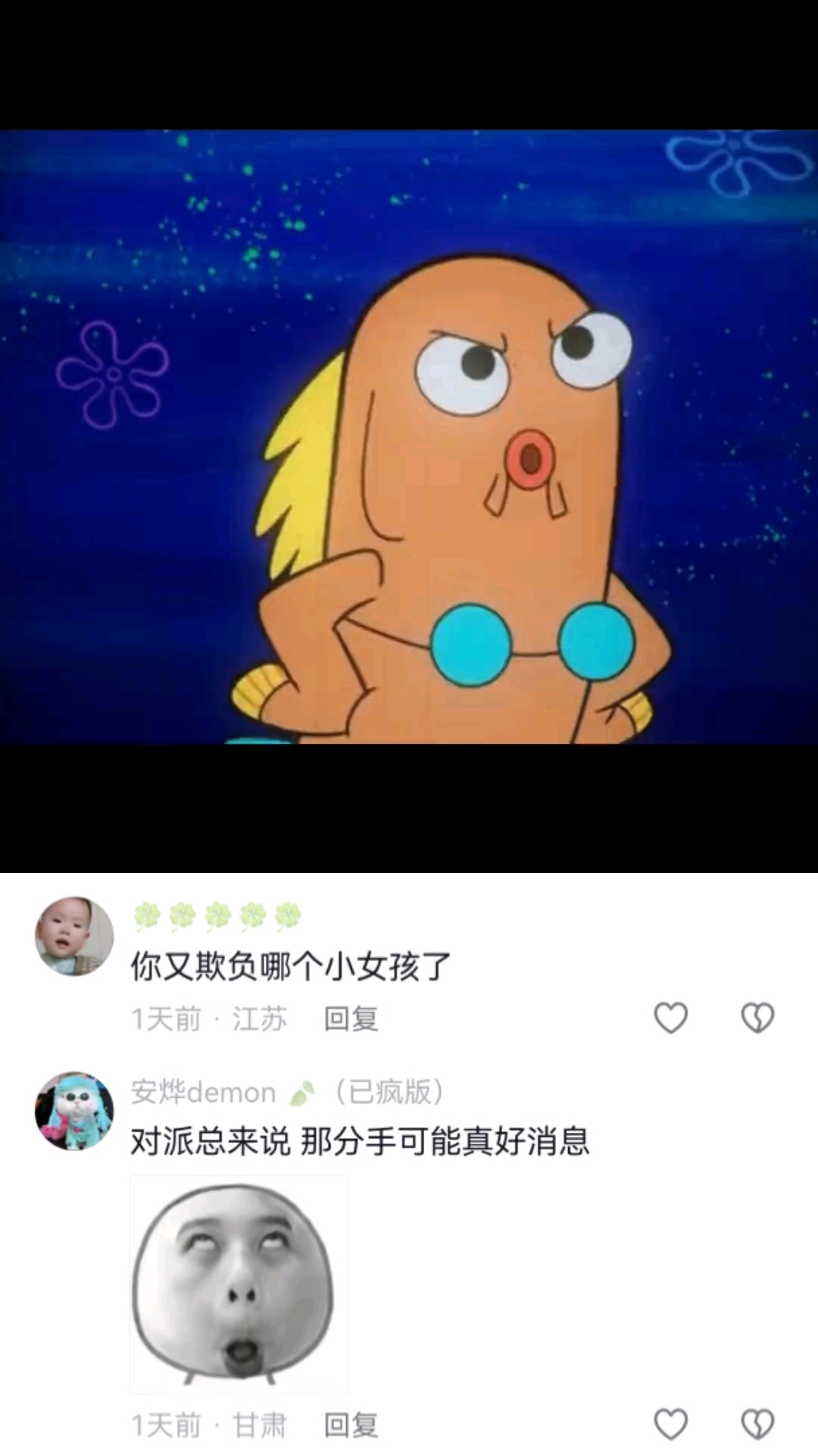 《好消息》 #配音 #海绵宝宝 #派大星 #抽象 #白熊嘎巴