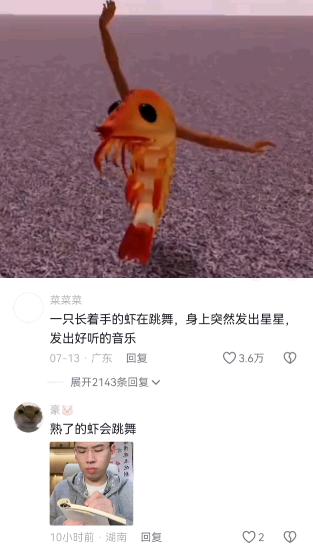 皮皮虾,我们走～