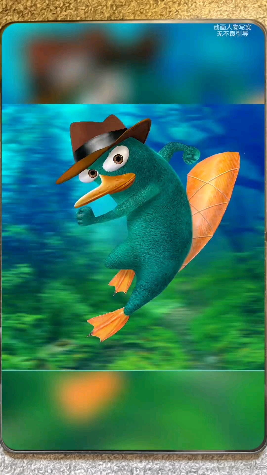 真～鸭嘴兽泰瑞 #鸭嘴兽 #ps #二次元 #猎奇 #泰瑞