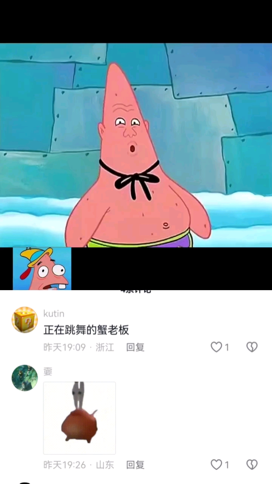 咸鱼:我退你***#海绵宝宝#动画#派大星