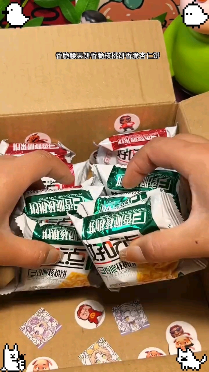 达利园好吃点香脆腰果饼核桃饼干单独小包装早餐零食 #腰果饼