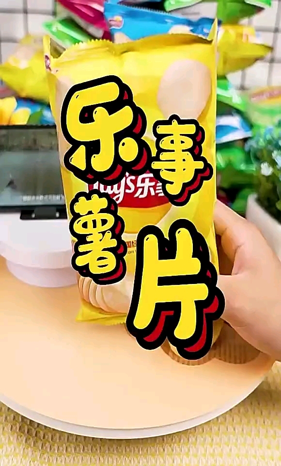 乐事薯片原味土豆片办公室追剧小零食小吃休闲食品整箱批发大礼包