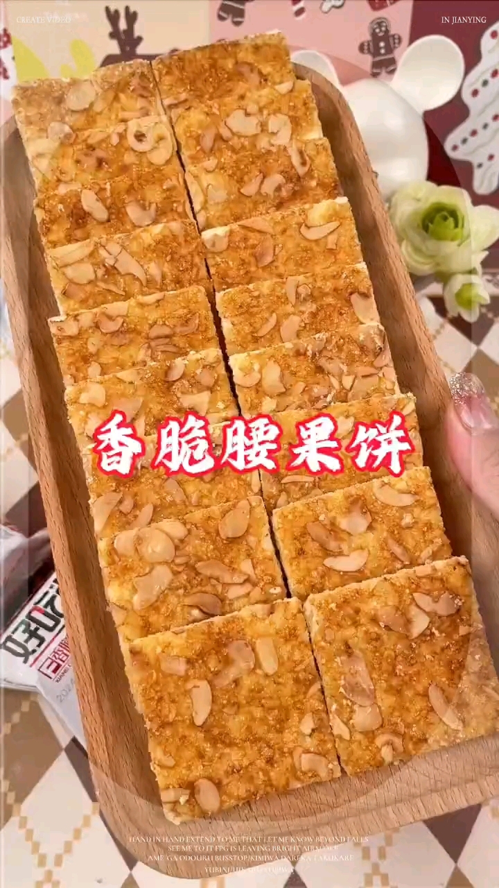 达利园好吃点香脆腰果核桃杏仁饼干早餐休闲零食800g送礼盒装