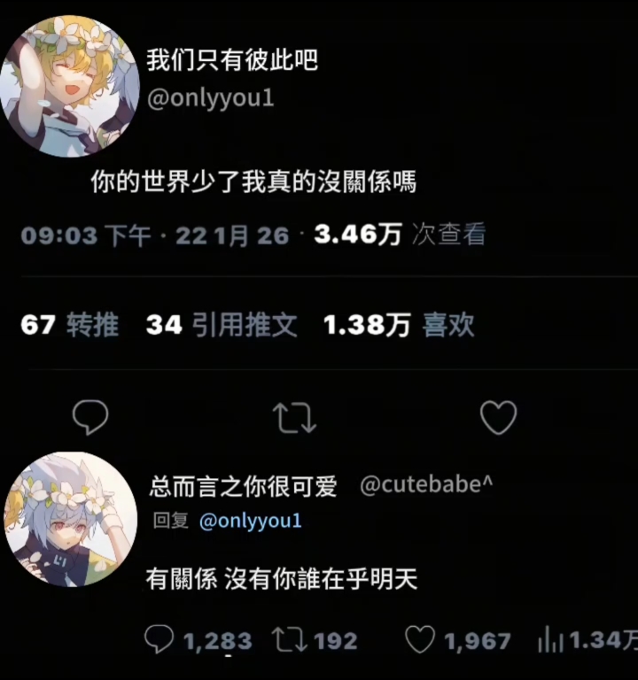 #凹凸世界# #瑞金cp# 没有你谁在乎明天