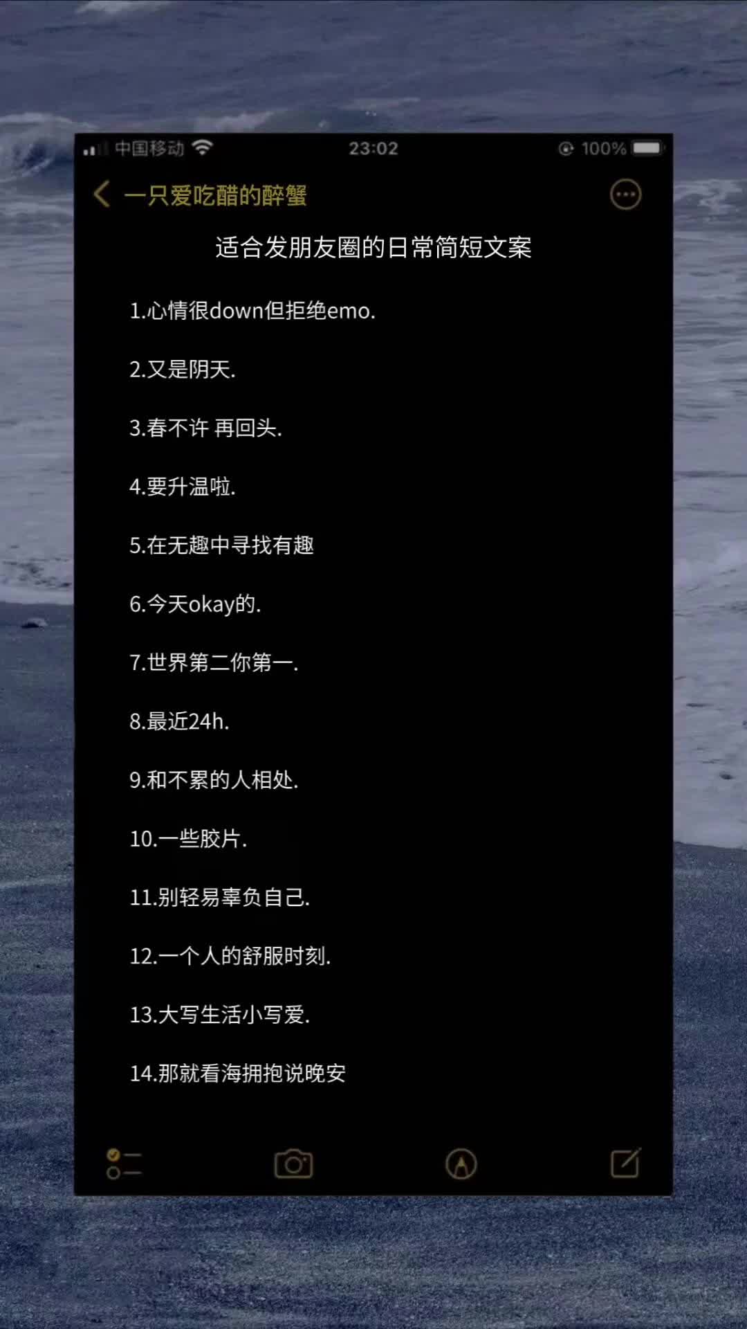 适合发朋友圈的日常简短文案