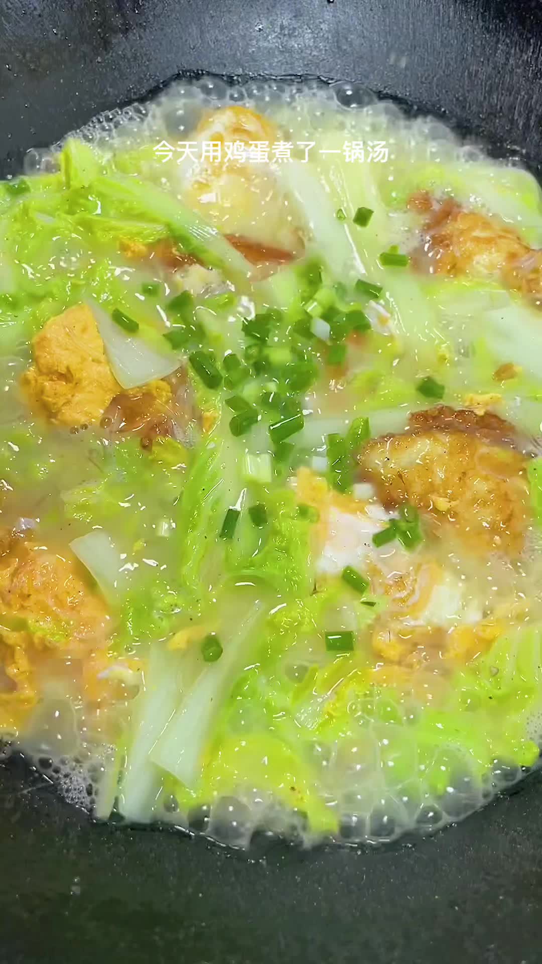 白菜鸡蛋粉丝汤