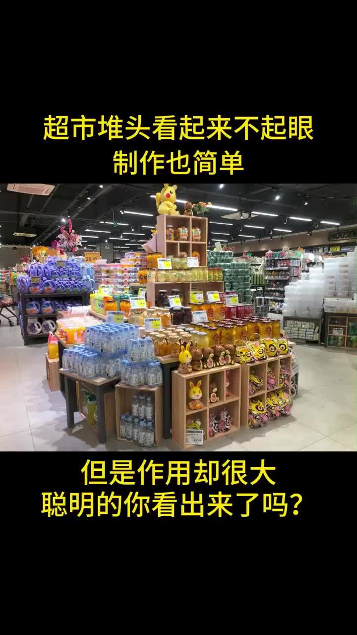 超市堆头陈列案例分享