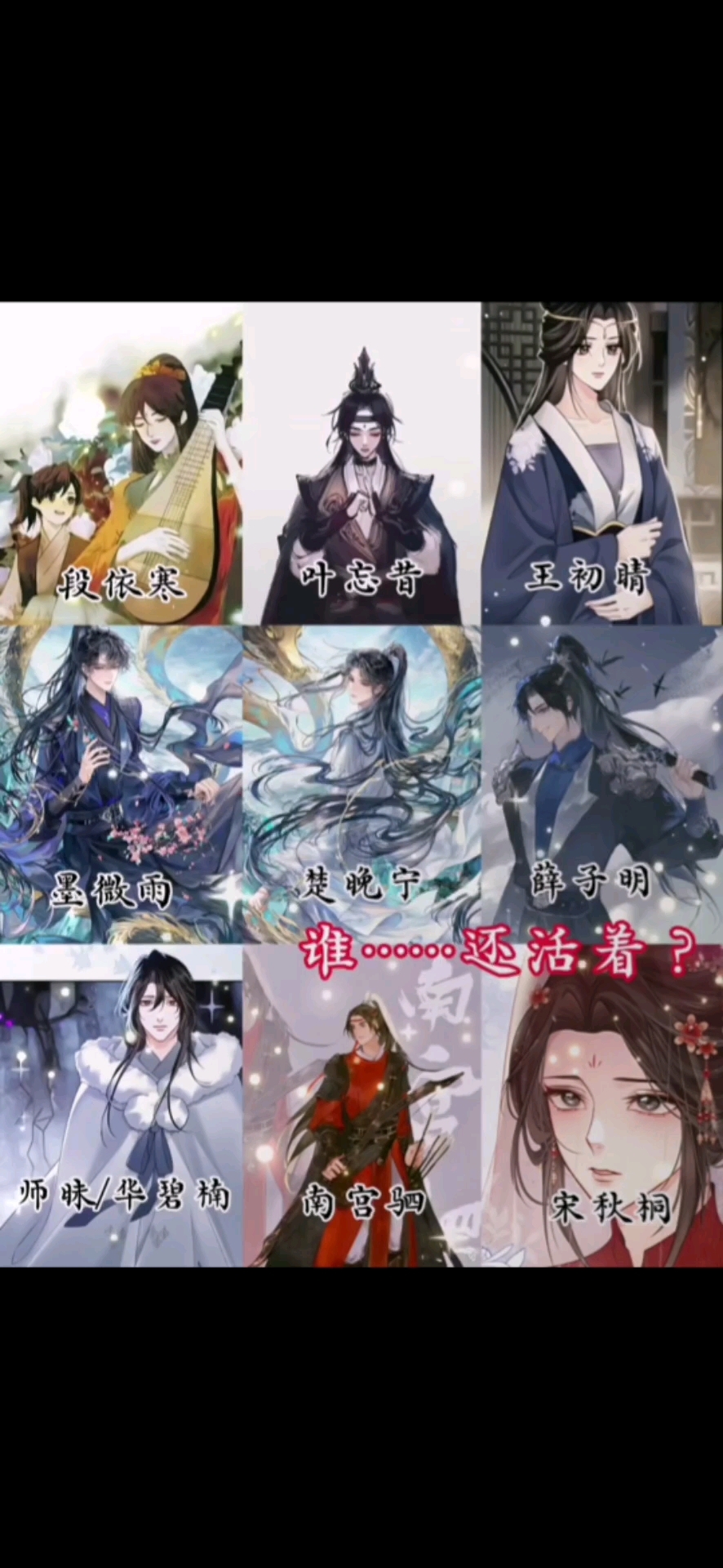 谁...活着? #二哈和他的白猫师尊