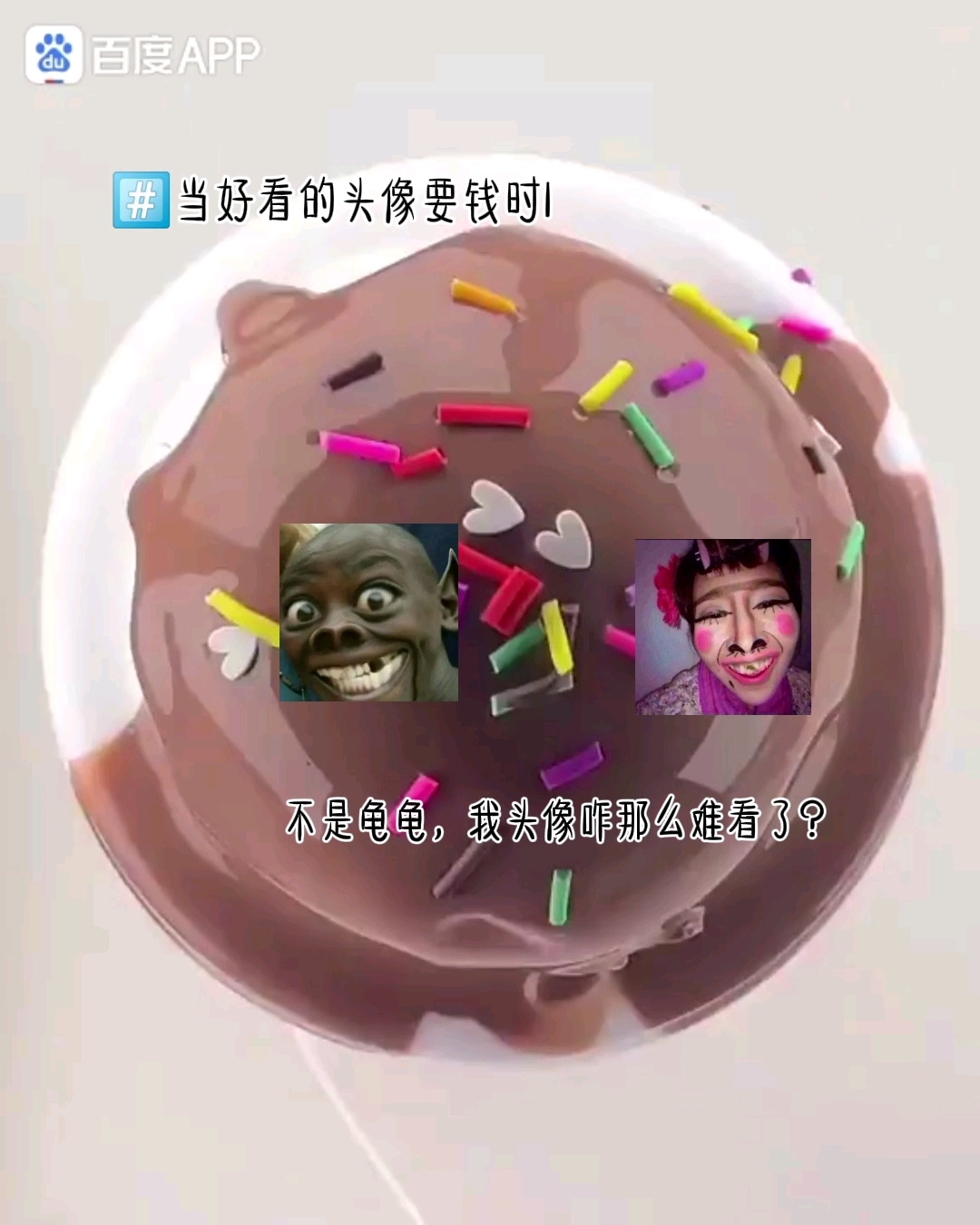 当好看的头像要钱时
