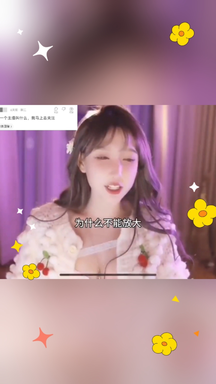 耿直主播名场面,豚豚大魔王和米娜