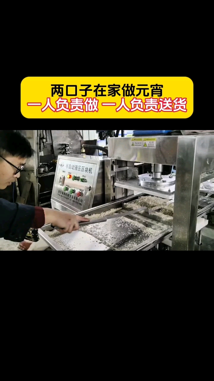 模具尺寸厚度定制的元宵汤圆馅切馅机器