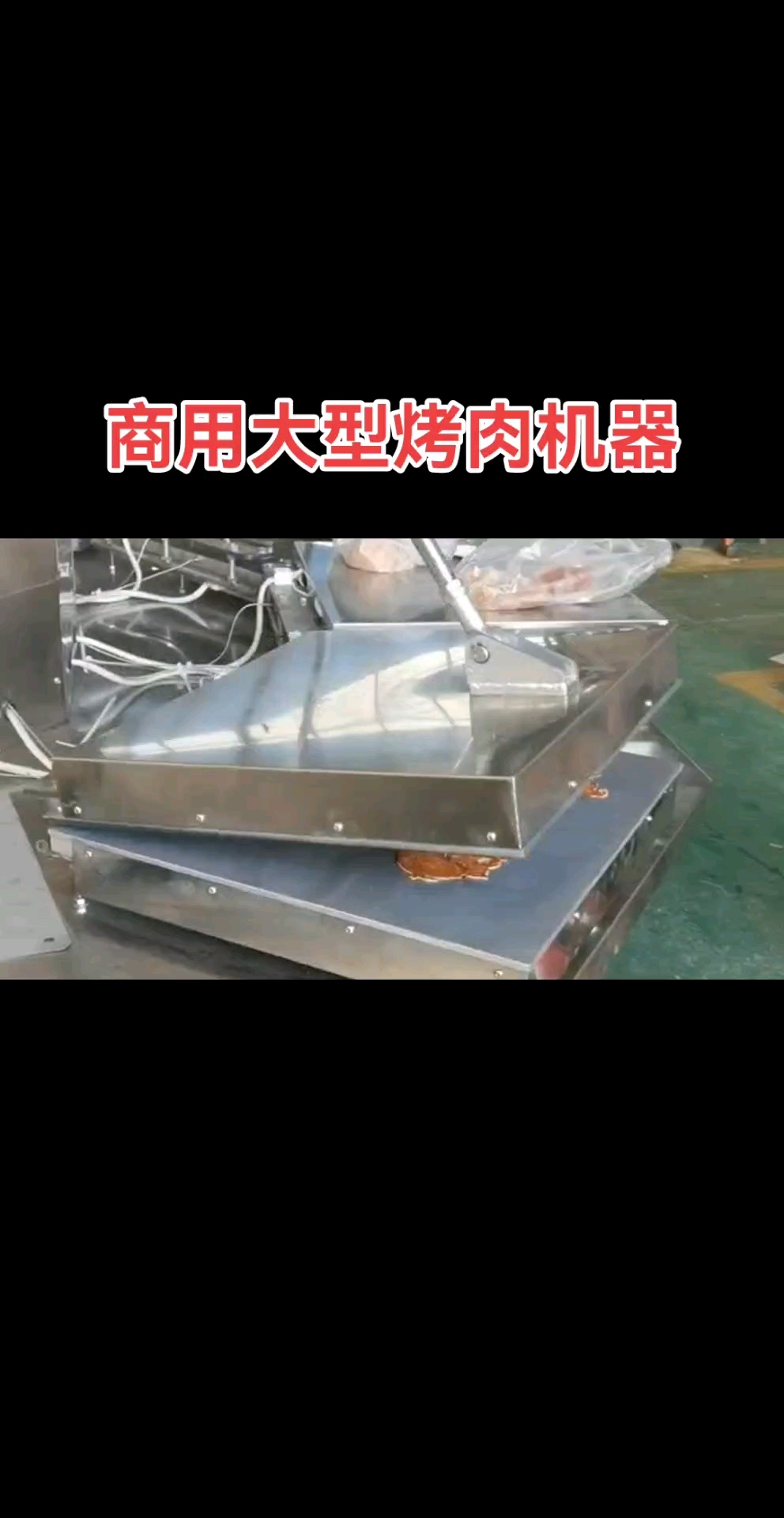 全自动烤肉机功能简介 带你领略不一样的岩烤机器