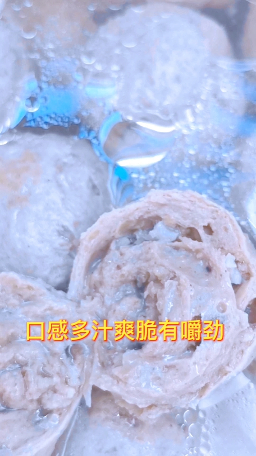 撒尿牛肉丸口感多汁爽脆有嚼劲