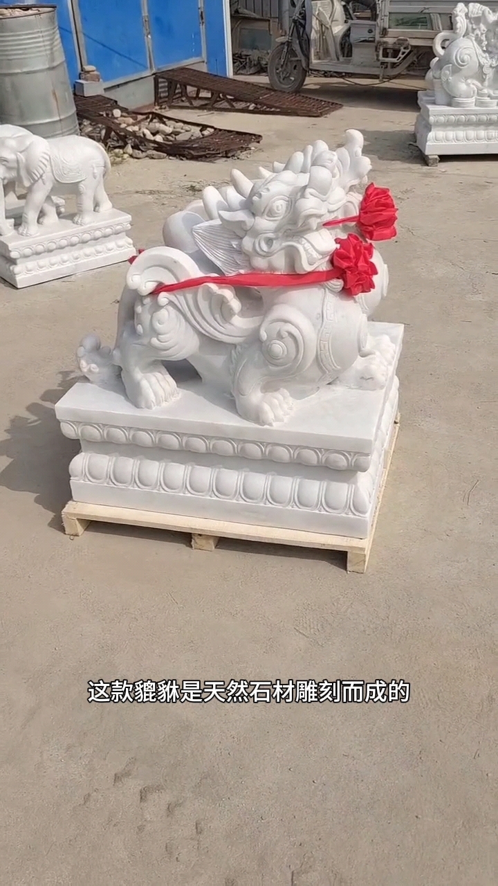 石雕貔貅一对庭院门墩家用酒店别墅门口招财镇宅汉白玉石貔貅摆件