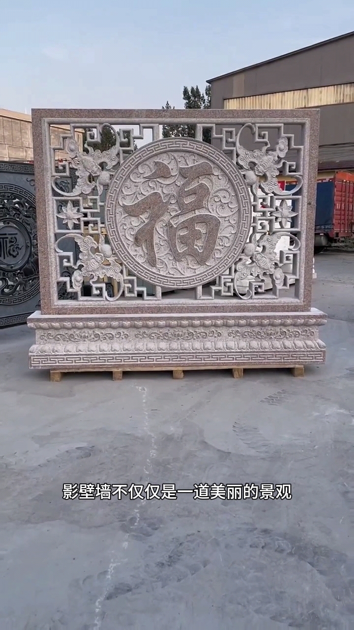 大理石浮雕石雕影壁墙壁画青石地雕中式庭院仿古镂空窗花外墙福字