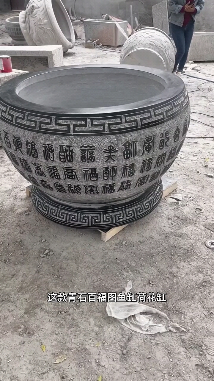 青石石雕百福图鱼缸荷花缸庭院别墅养鱼养花石缸花盆