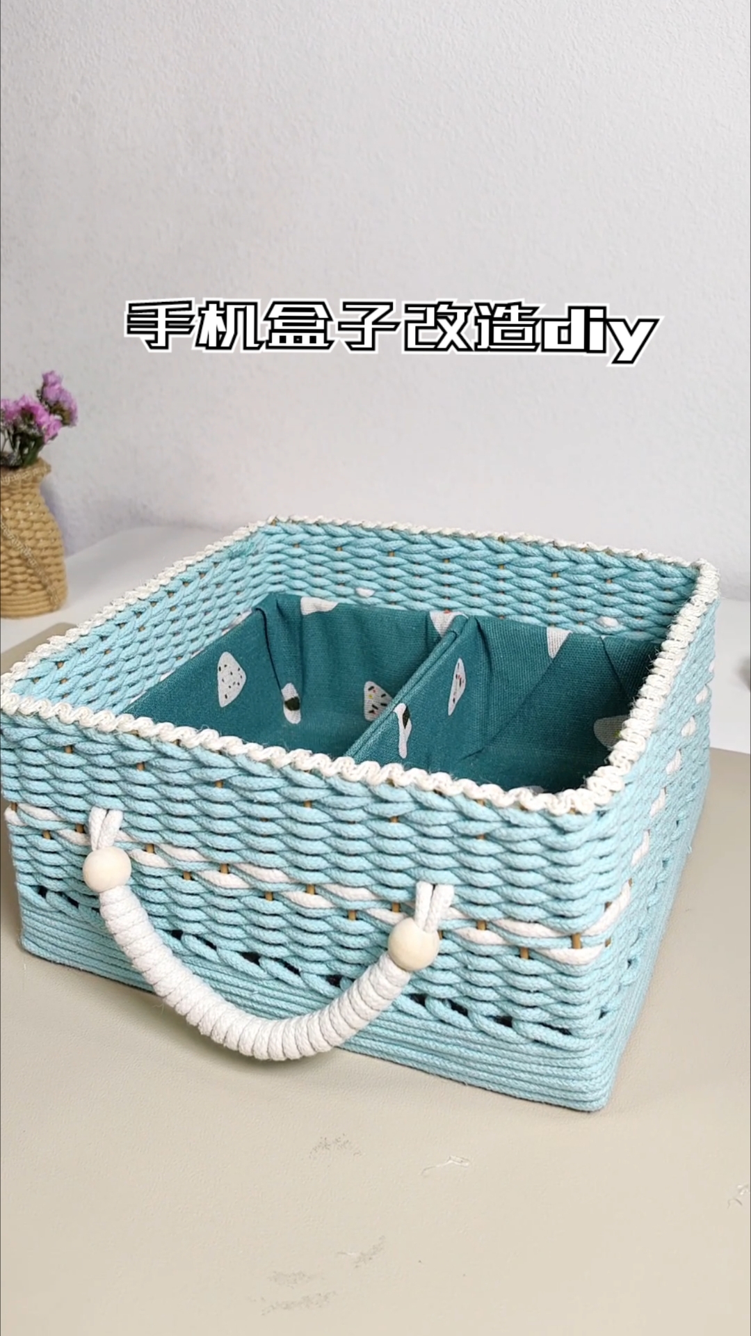 手机盒妙用!麻绳手工编织手工。