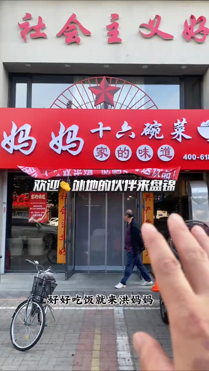 地道的东北砂锅菜，菜香不贵米饭免费
