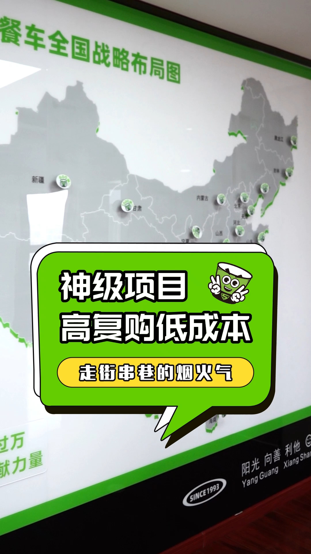 0经验,0技术?超级麻辣烫,小白也能赚大钱!