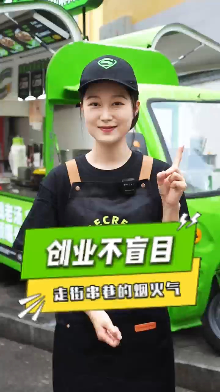 0经验,0技术?超级麻辣烫,小白也能赚大钱!